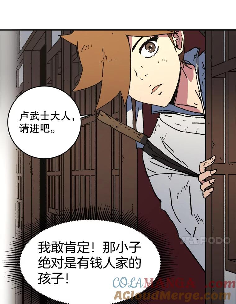 40.问责-父无双-No kyoungchan,Lee Hyunseok（第31张）