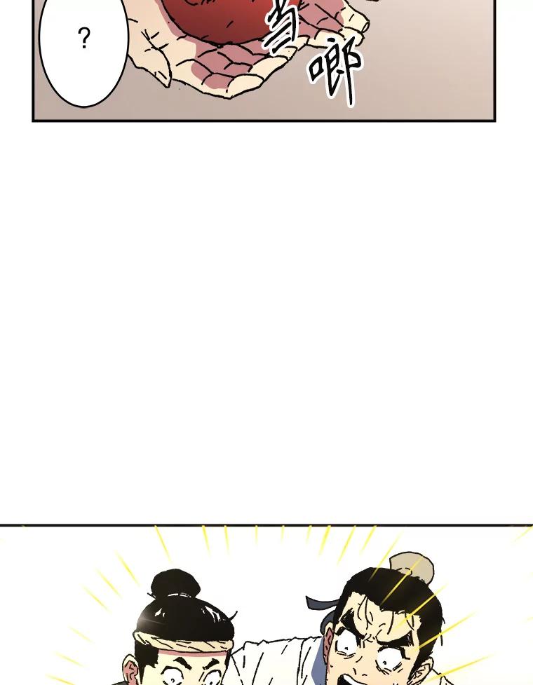 40.问责-父无双-No kyoungchan,Lee Hyunseok（第29张）