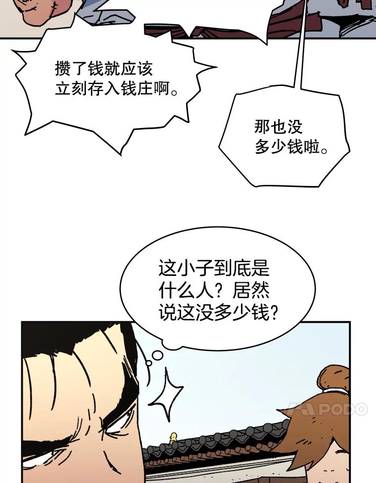 40.问责-父无双-No kyoungchan,Lee Hyunseok（第11张）