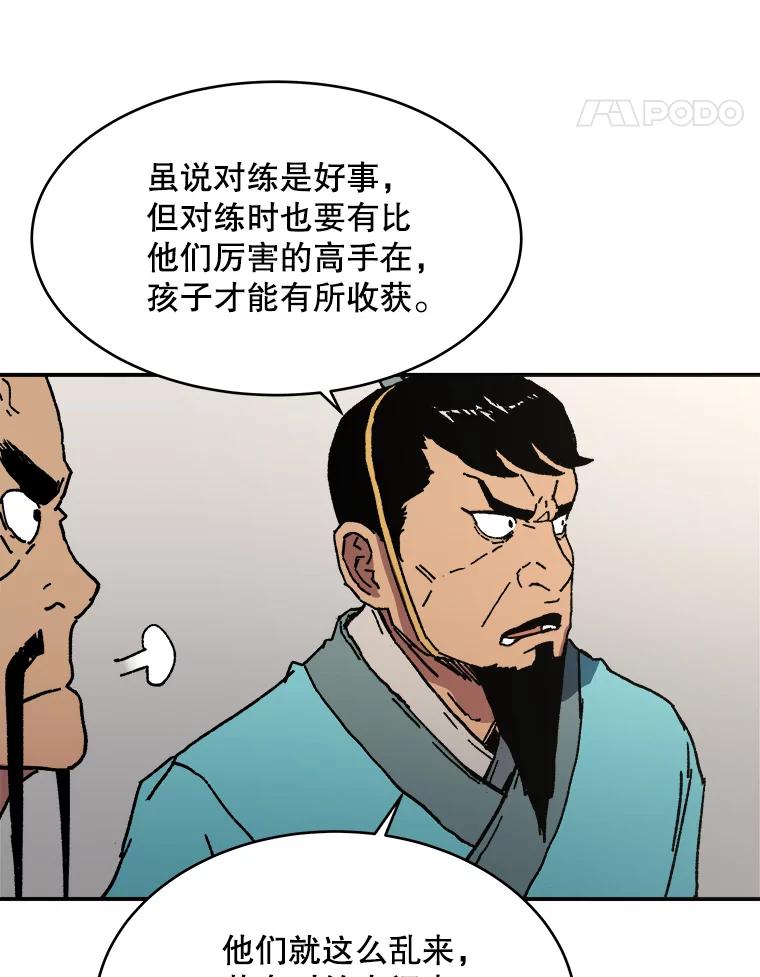 40.问责-父无双-No kyoungchan,Lee Hyunseok（第35张）