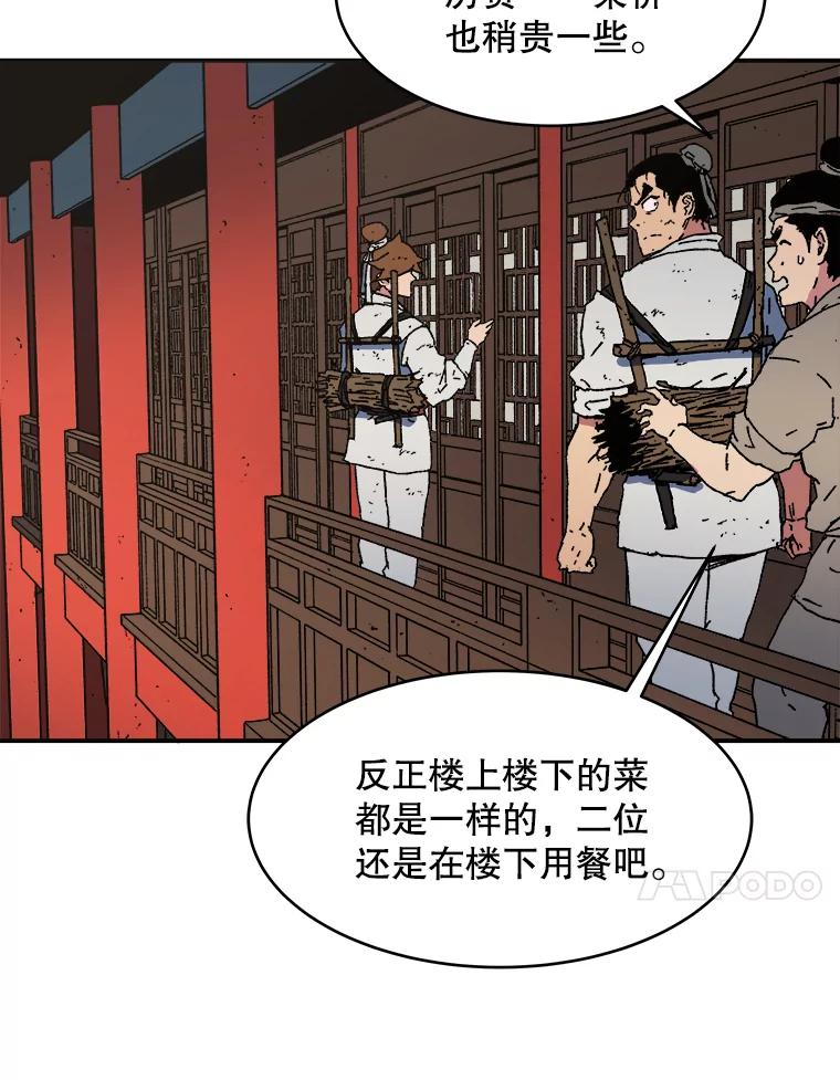 40.问责-父无双-No kyoungchan,Lee Hyunseok（第21张）