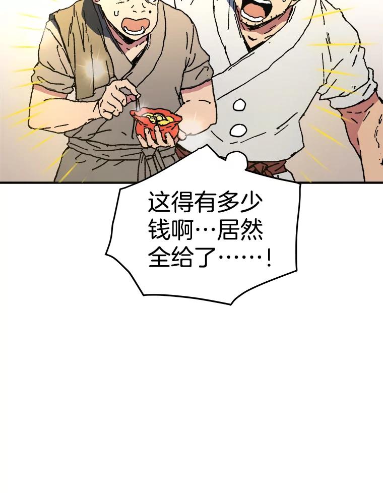 40.问责-父无双-No kyoungchan,Lee Hyunseok（第30张）