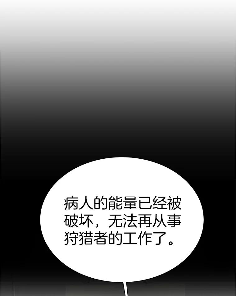40.审判时分-霸主屹立于地狱之上-Emet,Gaduri,brown panda（第6张）
