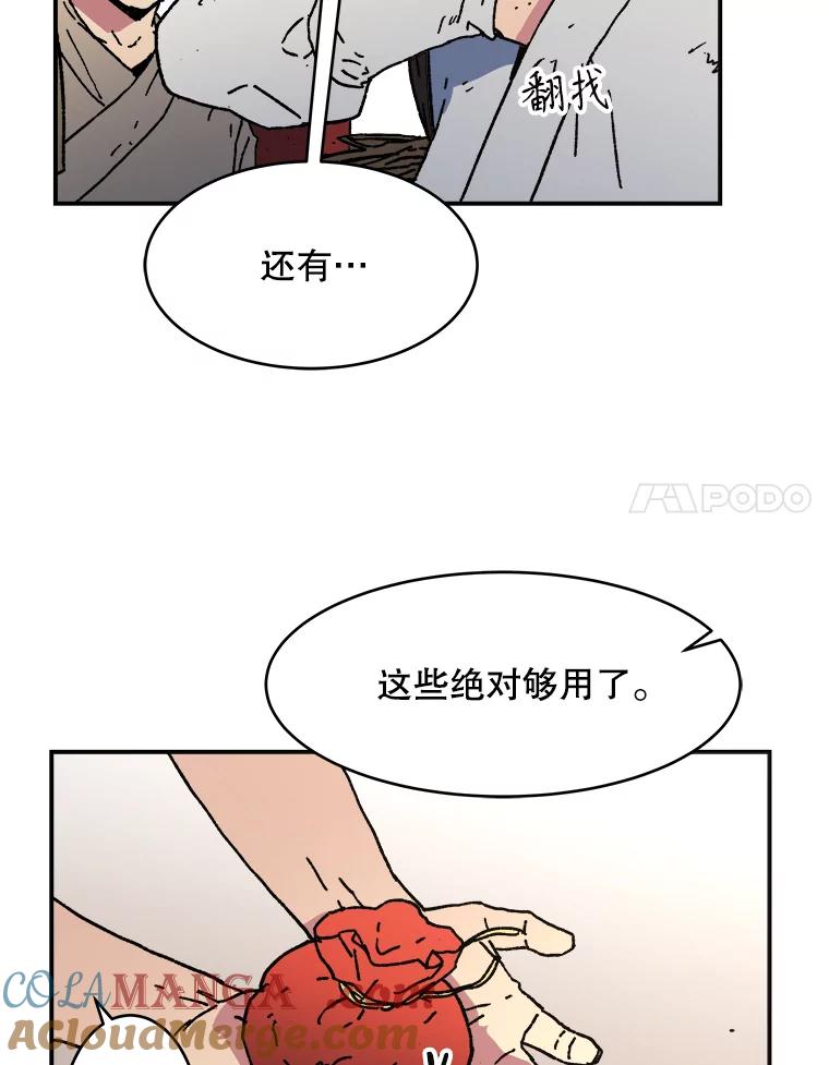 40.问责-父无双-No kyoungchan,Lee Hyunseok（第28张）
