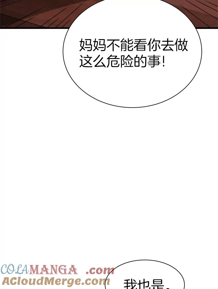 40.审判时分-霸主屹立于地狱之上-Emet,Gaduri,brown panda（第16张）