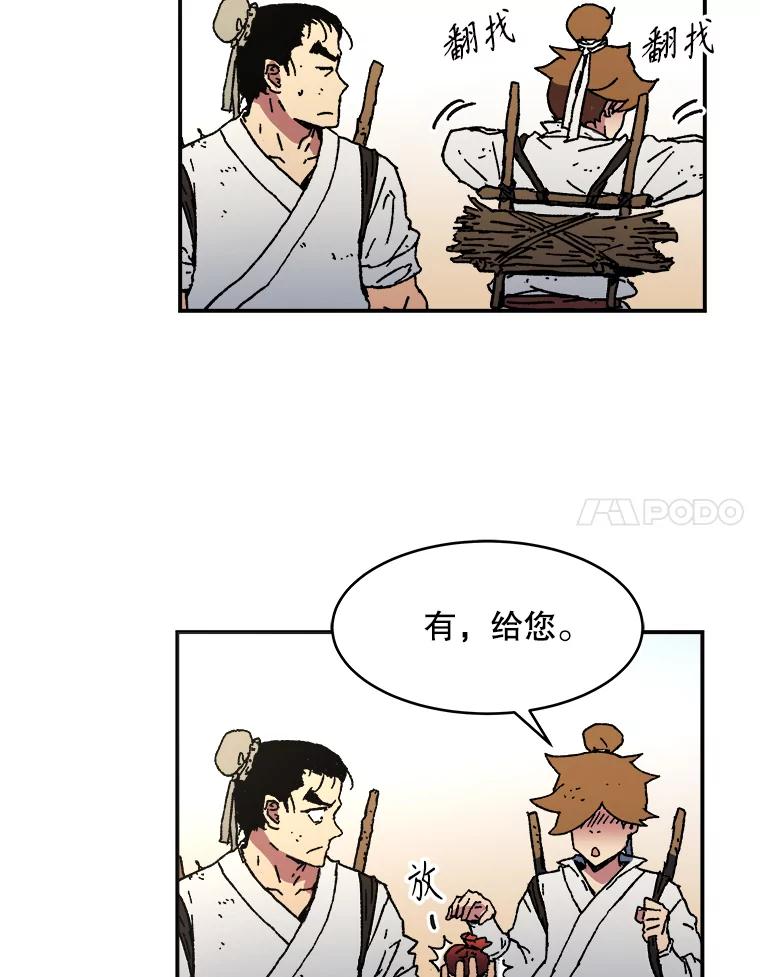 40.问责-父无双-No kyoungchan,Lee Hyunseok（第8张）