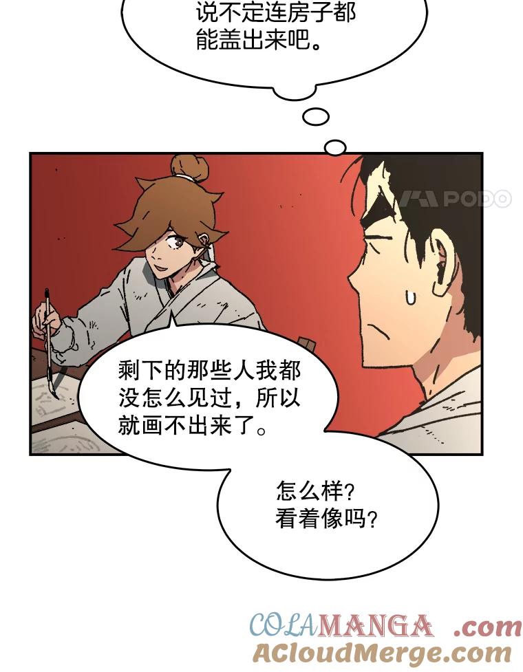 41.找人-父无双-No kyoungchan,Lee Hyunseok（第22张）