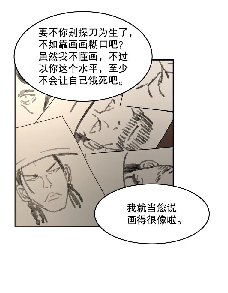 41.找人-父无双-No kyoungchan,Lee Hyunseok（第23张）