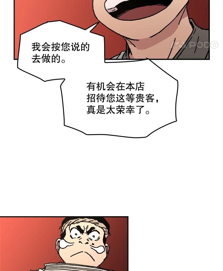 41.找人-父无双-No kyoungchan,Lee Hyunseok（第29张）