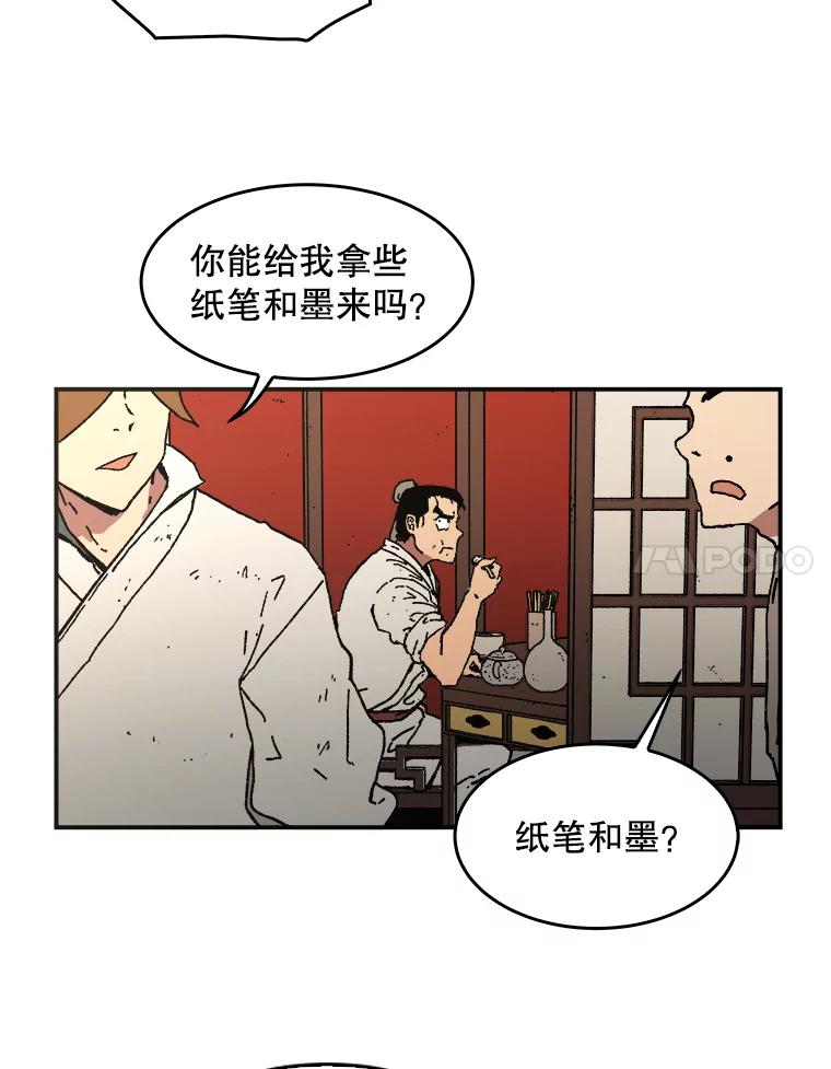 41.找人-父无双-No kyoungchan,Lee Hyunseok（第8张）