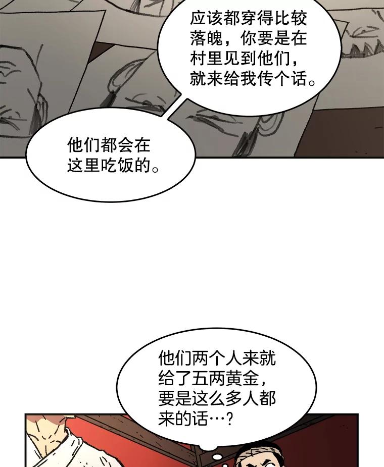 41.找人-父无双-No kyoungchan,Lee Hyunseok（第27张）