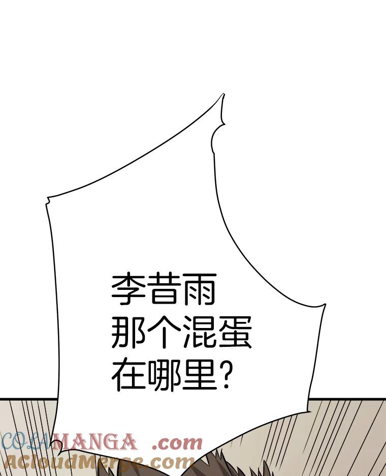 41.军团裂缝-霸主屹立于地狱之上-Emet,Gaduri,brown panda（第8张）