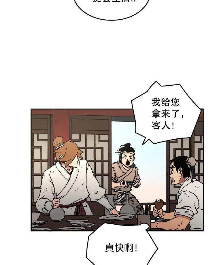 41.找人-父无双-No kyoungchan,Lee Hyunseok（第12张）