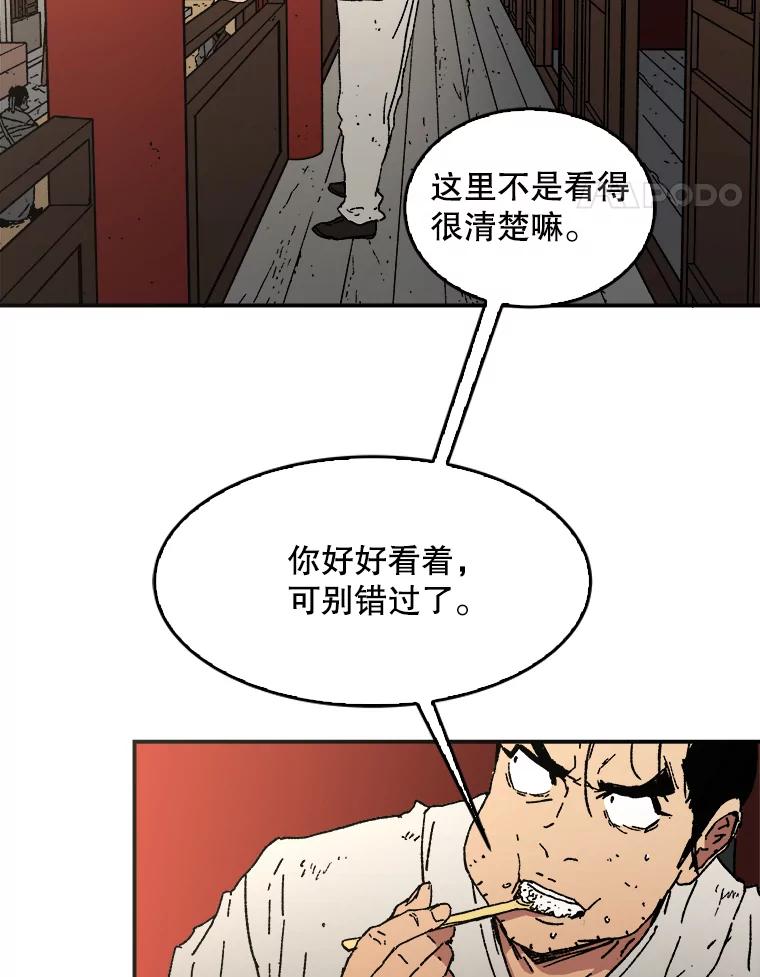 41.找人-父无双-No kyoungchan,Lee Hyunseok（第5张）