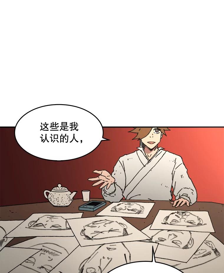 41.找人-父无双-No kyoungchan,Lee Hyunseok（第26张）