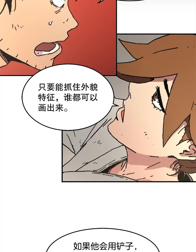 41.找人-父无双-No kyoungchan,Lee Hyunseok（第21张）
