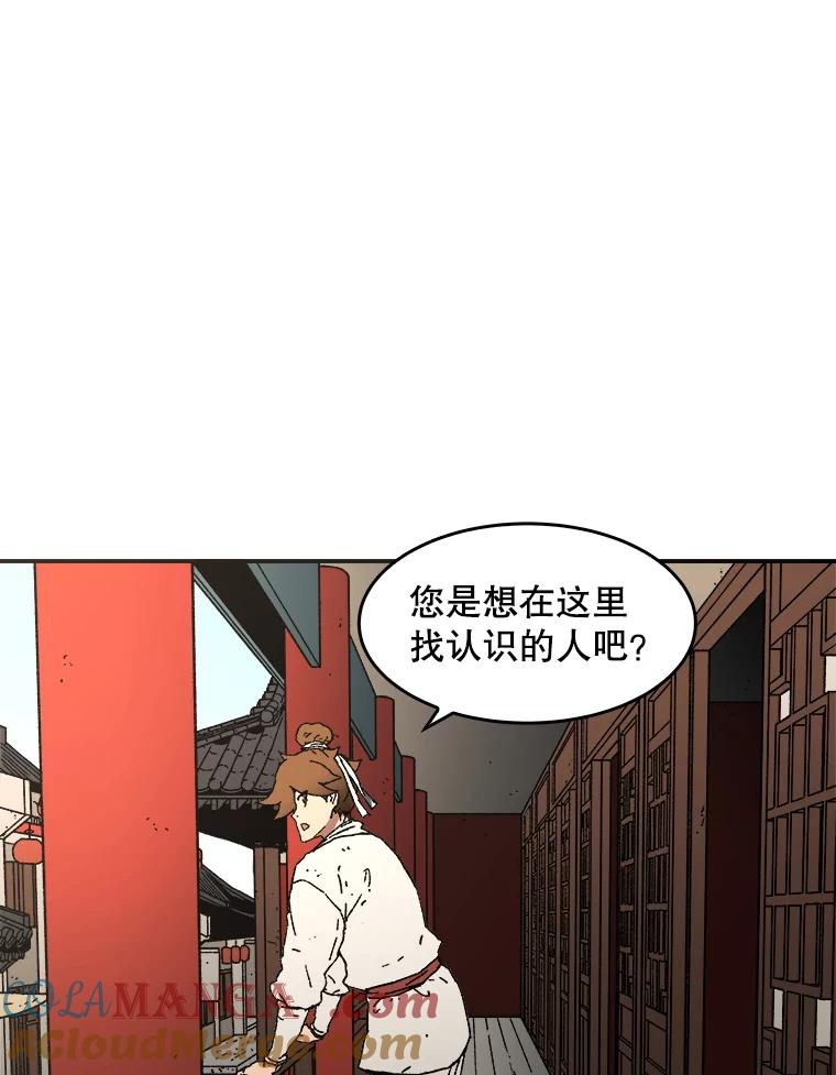 41.找人-父无双-No kyoungchan,Lee Hyunseok（第4张）