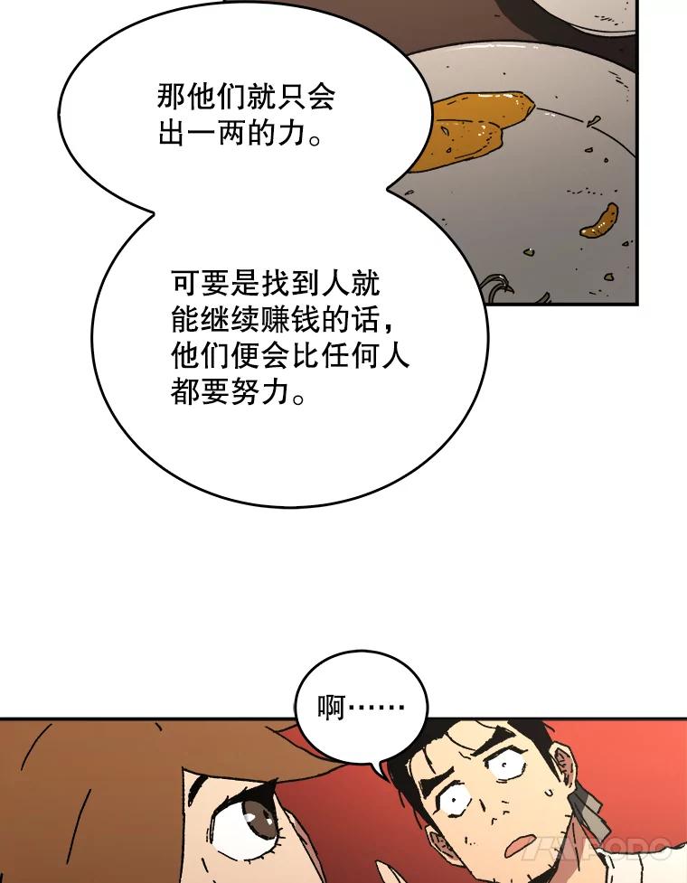 41.找人-父无双-No kyoungchan,Lee Hyunseok（第35张）