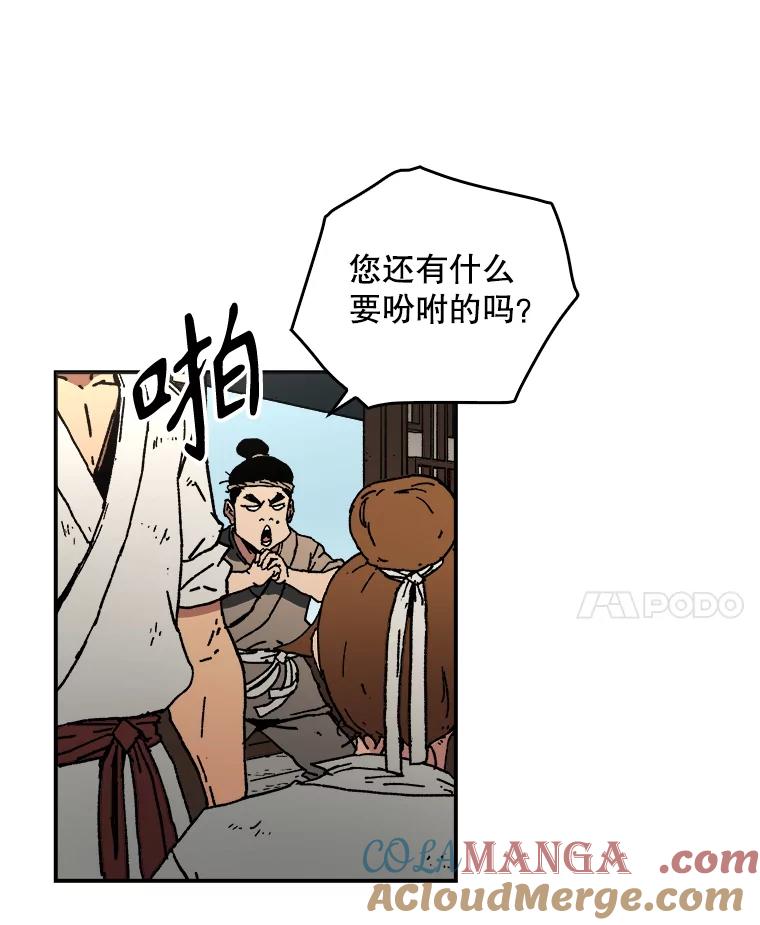 41.找人-父无双-No kyoungchan,Lee Hyunseok（第25张）