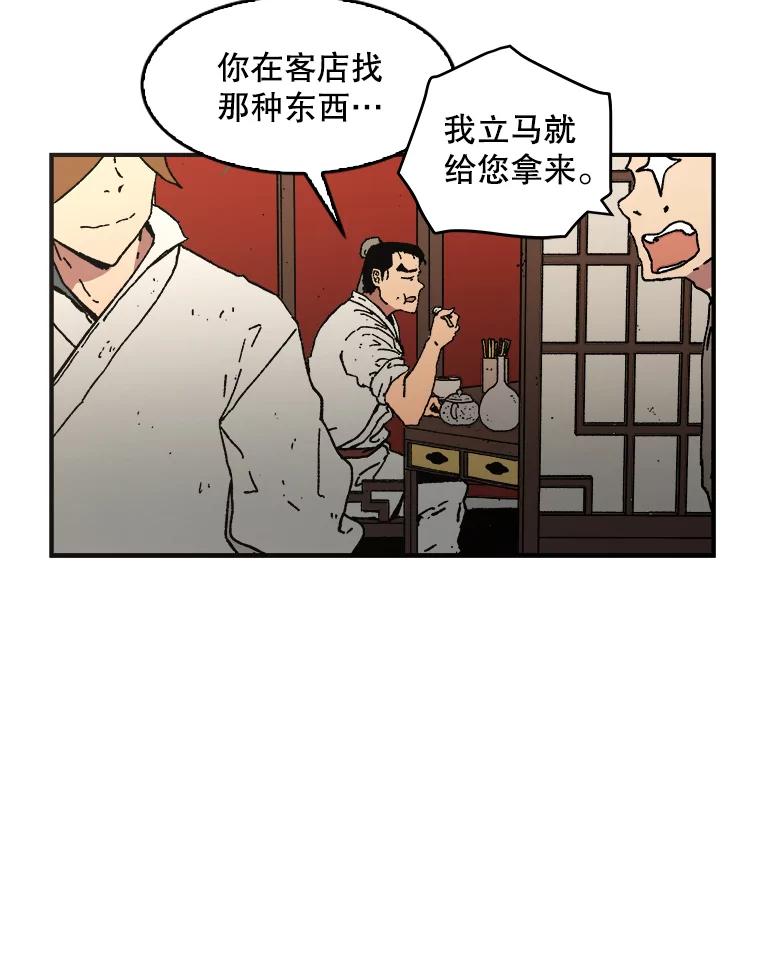 41.找人-父无双-No kyoungchan,Lee Hyunseok（第9张）