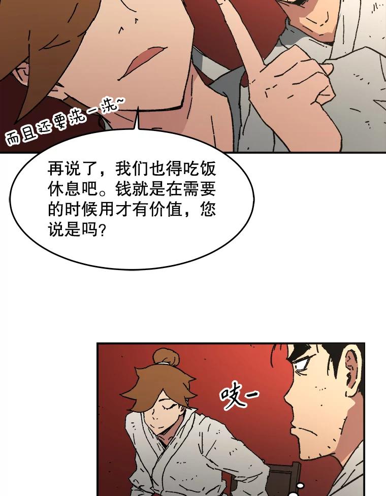 41.找人-父无双-No kyoungchan,Lee Hyunseok（第36张）