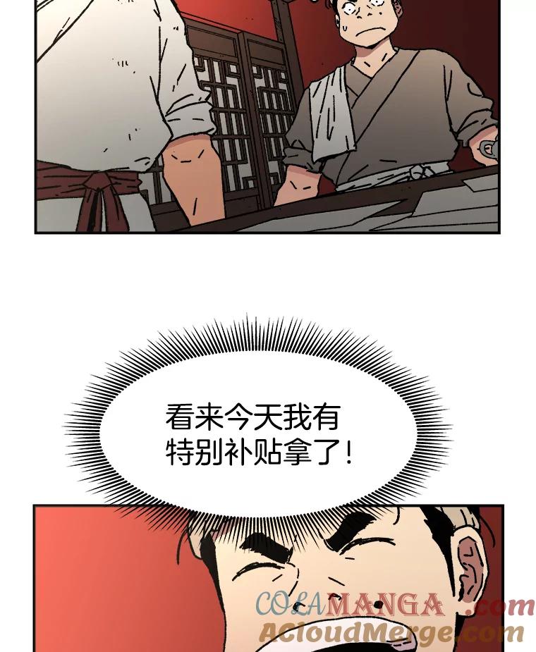 41.找人-父无双-No kyoungchan,Lee Hyunseok（第28张）