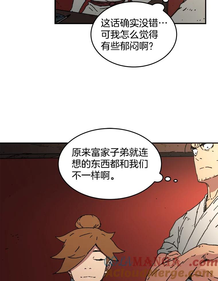 41.找人-父无双-No kyoungchan,Lee Hyunseok（第37张）