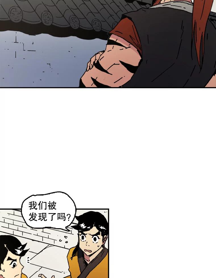 42.巧言善辩-父无双-No kyoungchan,Lee Hyunseok（第36张）