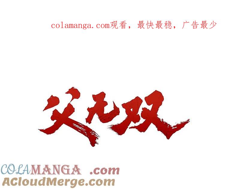 42.巧言善辩-父无双-No kyoungchan,Lee Hyunseok（第1张）