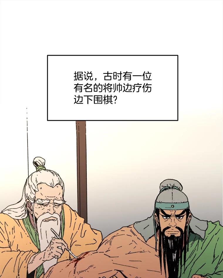 42.巧言善辩-父无双-No kyoungchan,Lee Hyunseok（第3张）