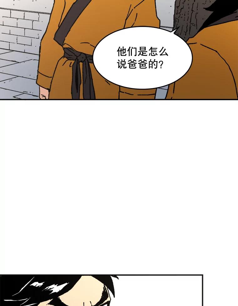 42.巧言善辩-父无双-No kyoungchan,Lee Hyunseok（第26张）