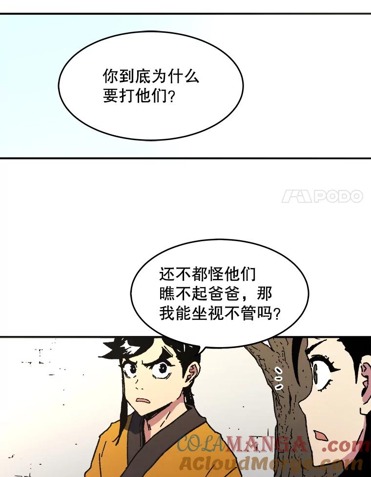 42.巧言善辩-父无双-No kyoungchan,Lee Hyunseok（第25张）