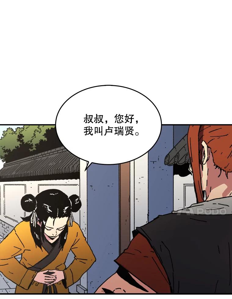 42.巧言善辩-父无双-No kyoungchan,Lee Hyunseok（第38张）