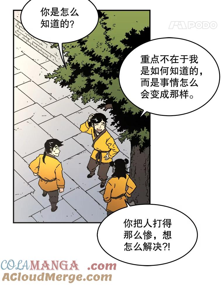 42.巧言善辩-父无双-No kyoungchan,Lee Hyunseok（第22张）