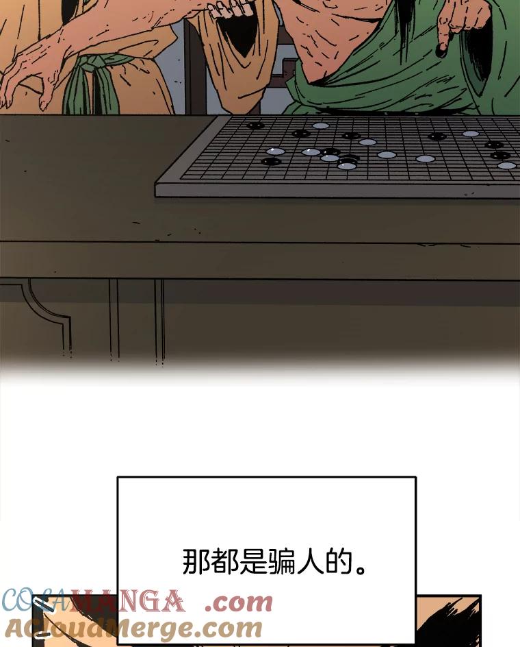 42.巧言善辩-父无双-No kyoungchan,Lee Hyunseok（第4张）
