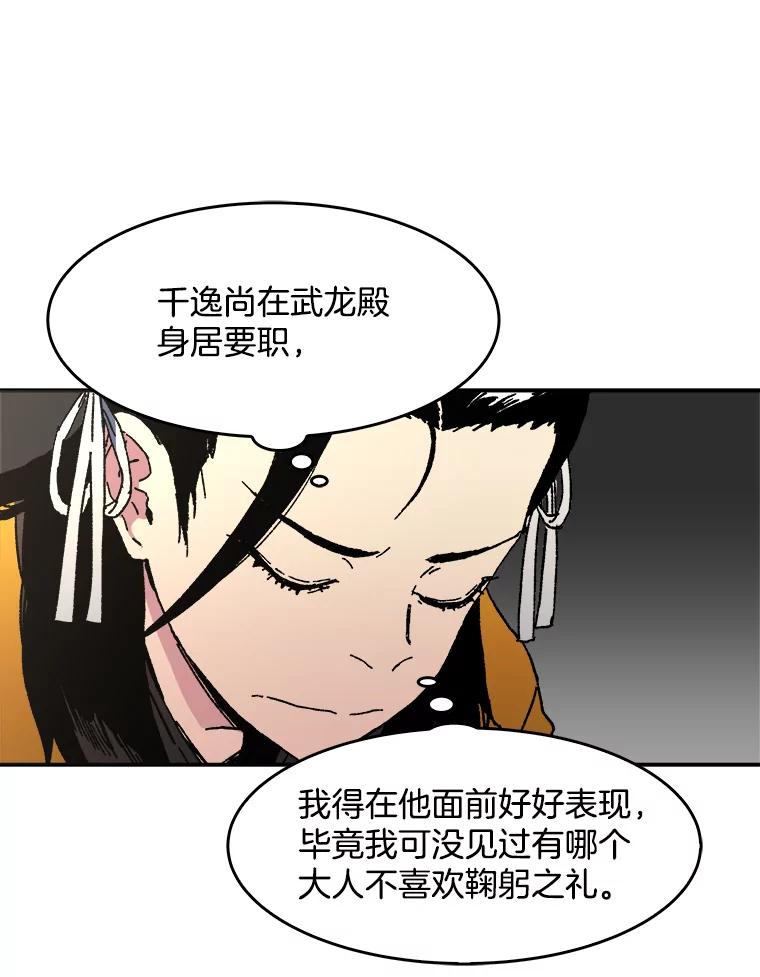 42.巧言善辩-父无双-No kyoungchan,Lee Hyunseok（第39张）