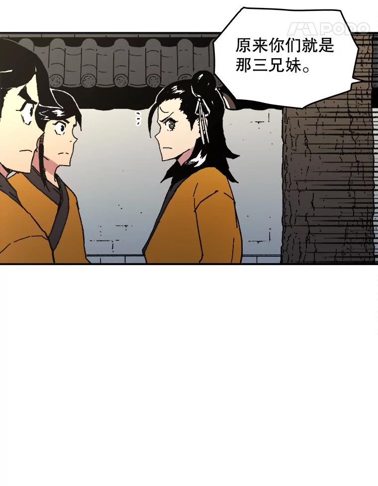42.巧言善辩-父无双-No kyoungchan,Lee Hyunseok（第32张）