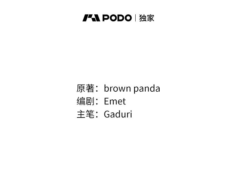 42.军团型时空裂缝-霸主屹立于地狱之上-Emet,Gaduri,brown panda（第1张）