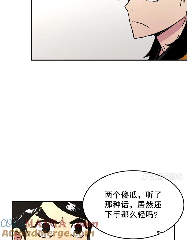 42.巧言善辩-父无双-No kyoungchan,Lee Hyunseok（第28张）