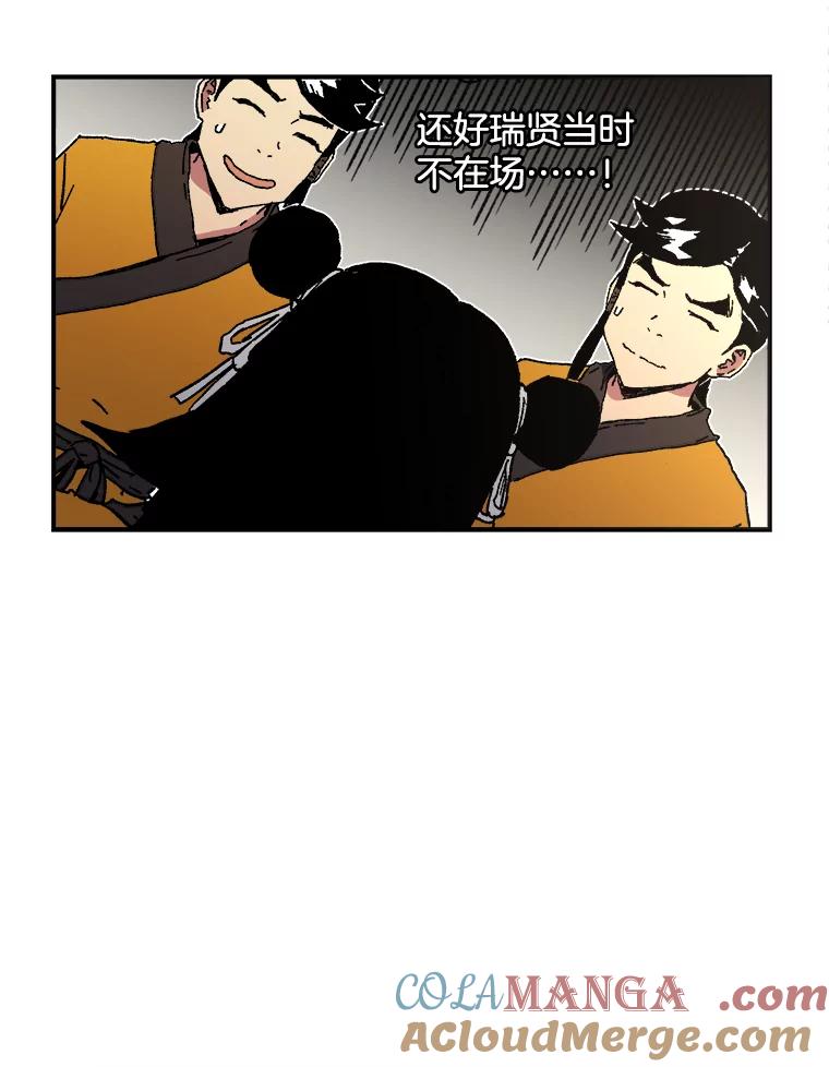 42.巧言善辩-父无双-No kyoungchan,Lee Hyunseok（第31张）