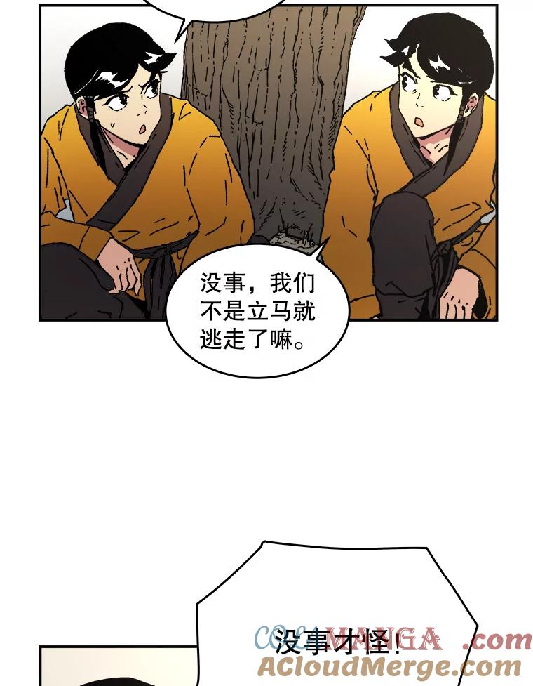 42.巧言善辩-父无双-No kyoungchan,Lee Hyunseok（第19张）