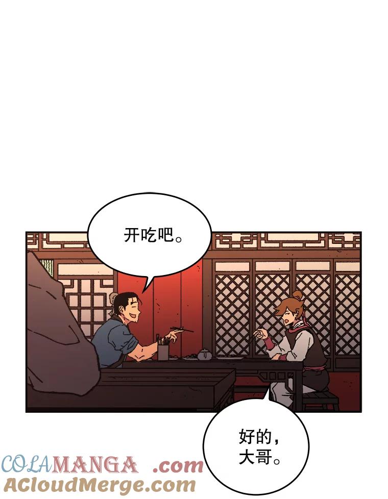 43.接头-父无双-No kyoungchan,Lee Hyunseok（第16张）