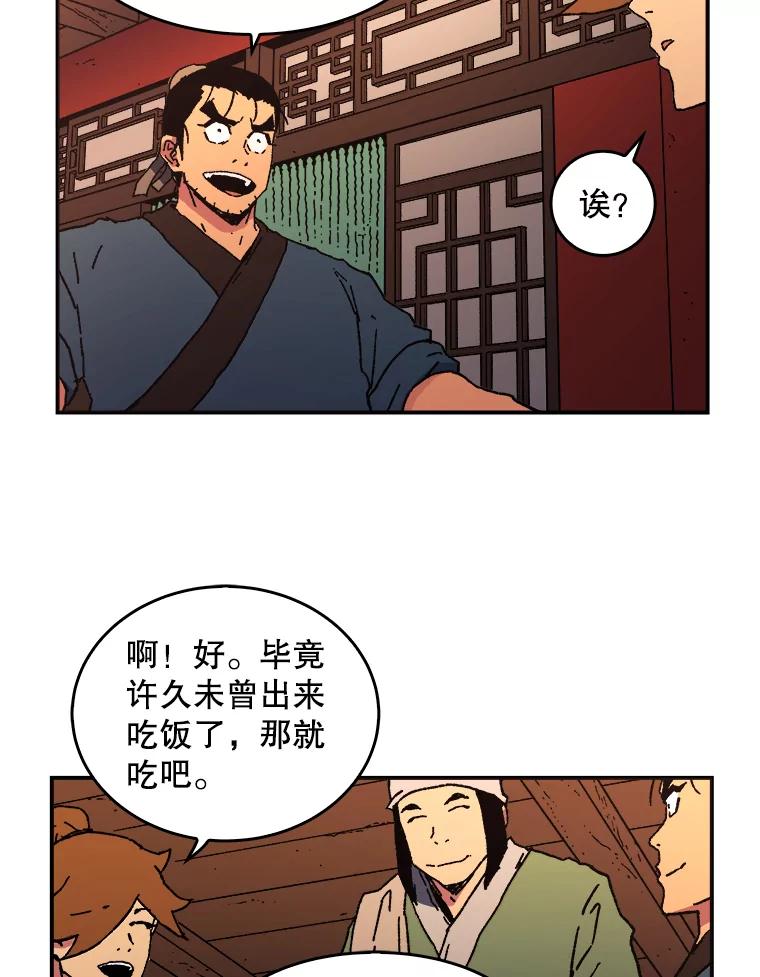 43.接头-父无双-No kyoungchan,Lee Hyunseok（第12张）