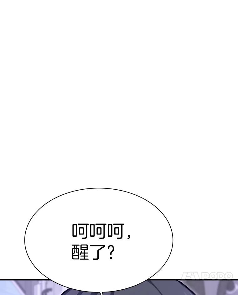 43.混世的长老-霸主屹立于地狱之上-Emet,Gaduri,brown panda（第13张）