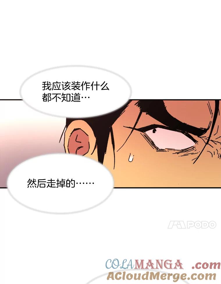 43.接头-父无双-No kyoungchan,Lee Hyunseok（第31张）