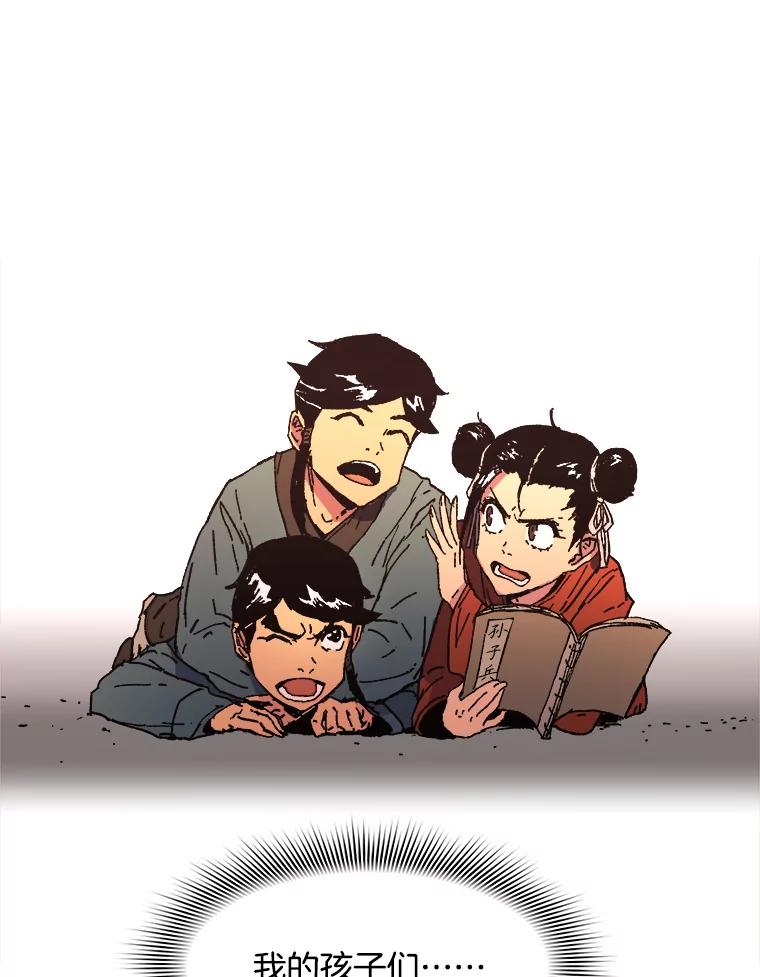 43.接头-父无双-No kyoungchan,Lee Hyunseok（第33张）
