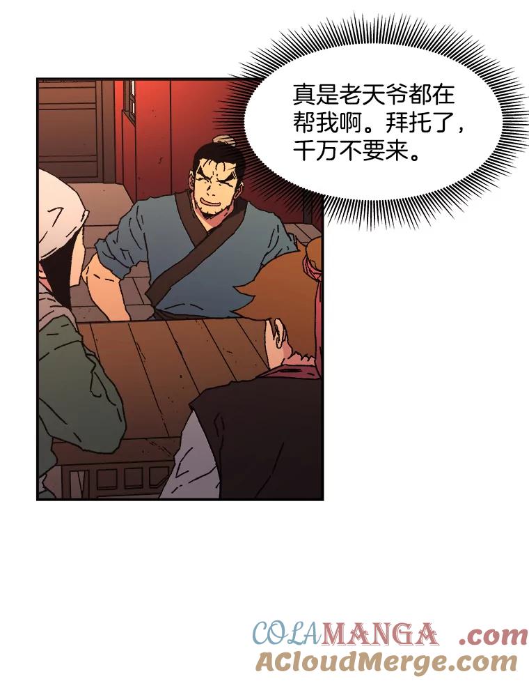 43.接头-父无双-No kyoungchan,Lee Hyunseok（第10张）