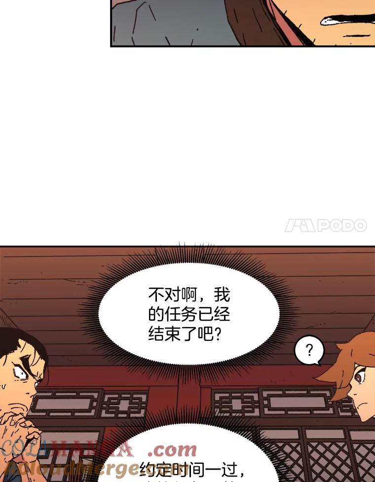 43.接头-父无双-No kyoungchan,Lee Hyunseok（第28张）