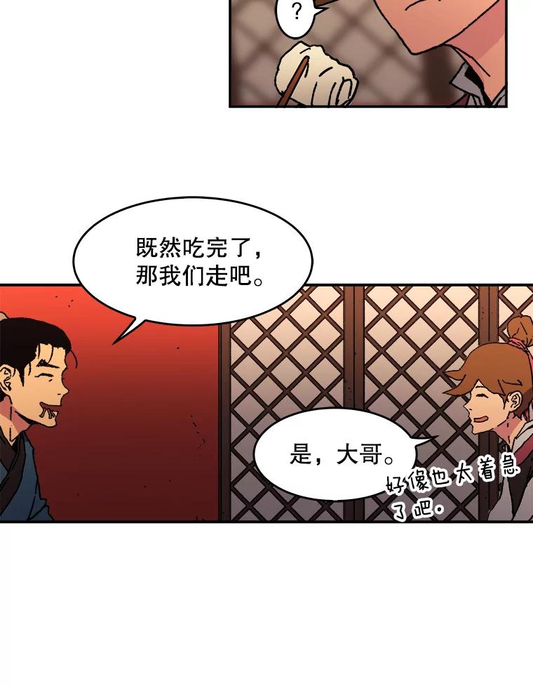 43.接头-父无双-No kyoungchan,Lee Hyunseok（第20张）