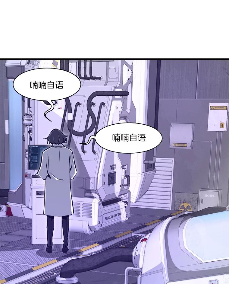43.混世的长老-霸主屹立于地狱之上-Emet,Gaduri,brown panda（第11张）